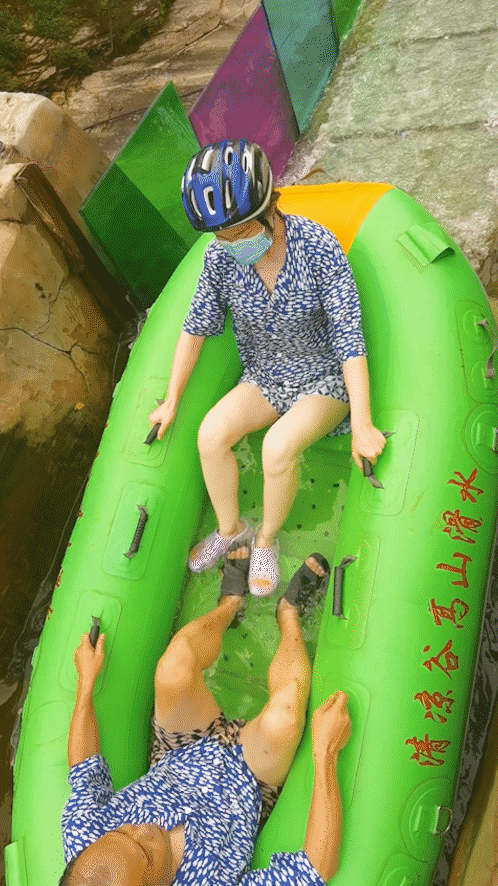 激流勇进